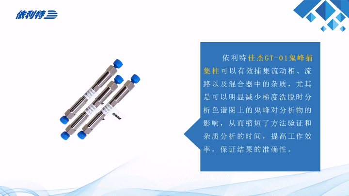 鐘馗來(lái)也—鬼峰捕集柱促銷(xiāo)活動(dòng)來(lái)啦！